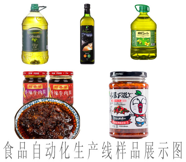 食品自動化生產(chǎn)線，食品流水線自動化設備 